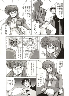 [Watanabe Yoshimasa] Midnight Program - page 11