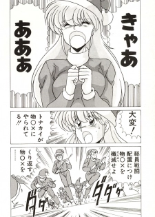 [Watanabe Yoshimasa] Midnight Program - page 28