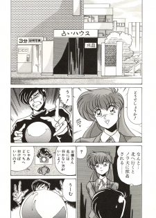 [Watanabe Yoshimasa] Midnight Program - page 8