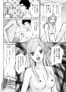 [Kawamoto Takahiro] Ideal Vol. 1 - page 31