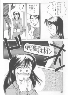 [Eno Akira] Enshou Iro Moyou Nishiki no Emakura - page 33