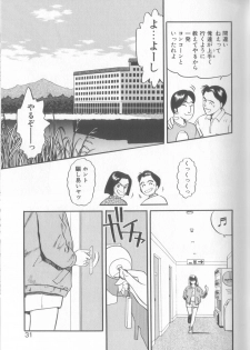 [Eno Akira] Enshou Iro Moyou Nishiki no Emakura - page 28