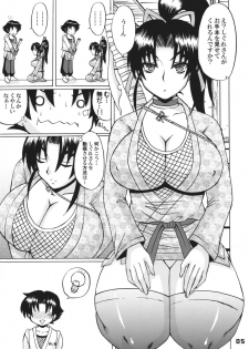 [HONEY BUMP (Nakatsugawa Minoru)] Shijou Saikyou no Deshi no Shishou Shigure 4 (Shijou Saikyou no Deshi Kenichi [History's Strongest Disciple Kenichi]) - page 4