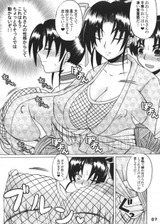 [HONEY BUMP (Nakatsugawa Minoru)] Shijou Saikyou no Deshi no Shishou Shigure 4 (Shijou Saikyou no Deshi Kenichi [History's Strongest Disciple Kenichi]) - page 6