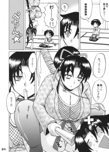 [HONEY BUMP (Nakatsugawa Minoru)] Shijou Saikyou no Deshi no Shishou Shigure 4 (Shijou Saikyou no Deshi Kenichi [History's Strongest Disciple Kenichi]) - page 3