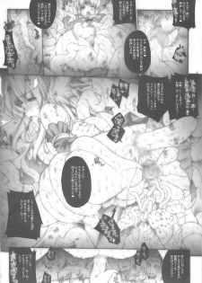 [ERECT TOUCH (Erect Sawaru)] Injiru Oujo III -Samen Gang Bang Girls- (Seiken Densetsu 3) [2008-01] - page 7