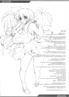 [ERECT TOUCH (Erect Sawaru)] Injiru Oujo III -Samen Gang Bang Girls- (Seiken Densetsu 3) [2008-01] - page 23
