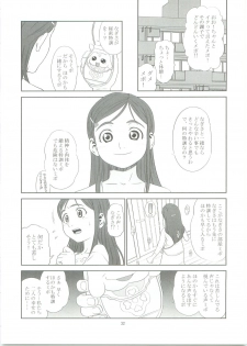 [One Shot (Yarii Shimeta)] Yellow Apple (Futari wa Precure) - page 31