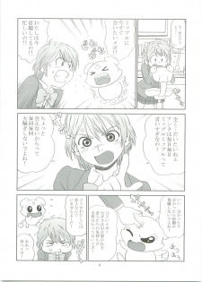 [One Shot (Yarii Shimeta)] Yellow Apple (Futari wa Precure) - page 5