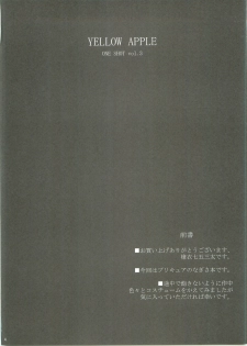 [One Shot (Yarii Shimeta)] Yellow Apple (Futari wa Precure) - page 3
