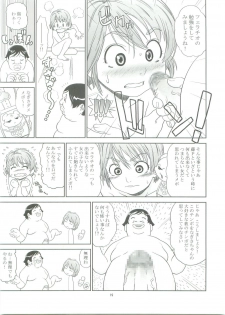 [One Shot (Yarii Shimeta)] Yellow Apple (Futari wa Precure) - page 18
