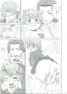 [One Shot (Yarii Shimeta)] Yellow Apple (Futari wa Precure) - page 12