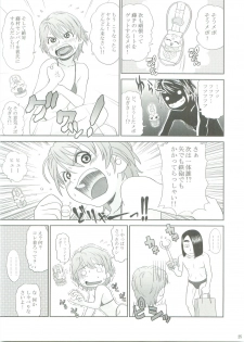 [One Shot (Yarii Shimeta)] Yellow Apple (Futari wa Precure) - page 24