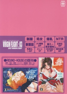 (C73) [ROUND-HOUSE (Kitsukawa Ryounei)] Virgin Flight:03 Yoshizuki (Is) - page 26