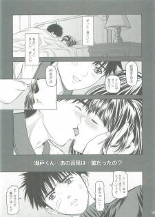 (C73) [ROUND-HOUSE (Kitsukawa Ryounei)] Virgin Flight:03 Yoshizuki (Is) - page 12