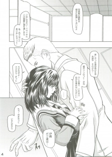(C73) [ROUND-HOUSE (Kitsukawa Ryounei)] Virgin Flight:03 Yoshizuki (Is) - page 3
