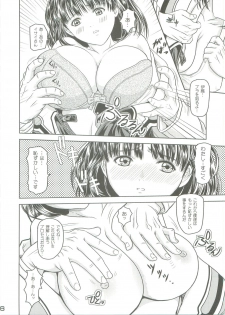 (C73) [ROUND-HOUSE (Kitsukawa Ryounei)] Virgin Flight:03 Yoshizuki (Is) - page 5