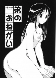 [Atori K] Otouto no Onegai | A Brother's Request (Watashi wa Maid) [English] [sirC] - page 1