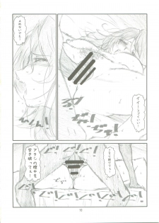 (C73) [Studio N.BALL (Haritama Hiroki)] Predict Master (Mobile Suit Gundam 00) - page 9