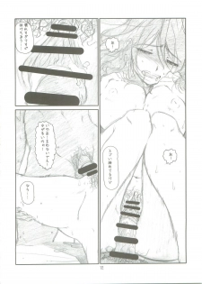 (C73) [Studio N.BALL (Haritama Hiroki)] Predict Master (Mobile Suit Gundam 00) - page 11