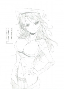(C73) [Studio N.BALL (Haritama Hiroki)] Predict Master (Mobile Suit Gundam 00) - page 4