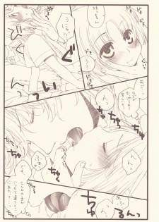 (C76) [Billy-Lily (Saeko)] Gohoubide Nyannyankei (Hayate the Combat Butler) - page 5