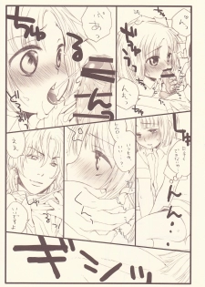 (C76) [Billy-Lily (Saeko)] Gohoubide Nyannyankei (Hayate the Combat Butler) - page 11