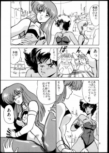 [Mental Specialist (Watanabe Yoshimasa)] DANGAIOH Miatonjau!! (Dangaioh) - page 12