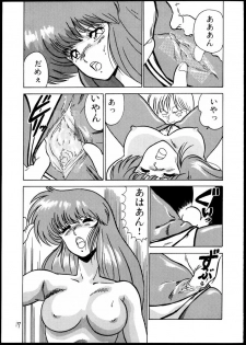 [Mental Specialist (Watanabe Yoshimasa)] DANGAIOH Miatonjau!! (Dangaioh) - page 20