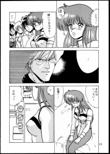 [Mental Specialist (Watanabe Yoshimasa)] DANGAIOH Miatonjau!! (Dangaioh) - page 25