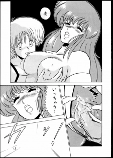 [Mental Specialist (Watanabe Yoshimasa)] DANGAIOH Miatonjau!! (Dangaioh) - page 16