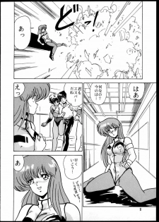 [Mental Specialist (Watanabe Yoshimasa)] DANGAIOH Miatonjau!! (Dangaioh) - page 11