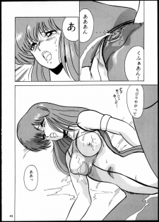 [Mental Specialist (Watanabe Yoshimasa)] DANGAIOH Miatonjau!! (Dangaioh) - page 45