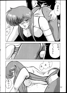 [Mental Specialist (Watanabe Yoshimasa)] DANGAIOH Miatonjau!! (Dangaioh) - page 35