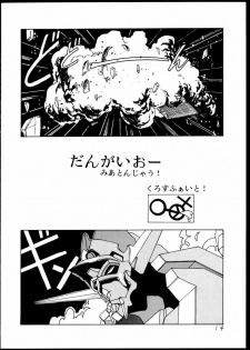 [Mental Specialist (Watanabe Yoshimasa)] DANGAIOH Miatonjau!! (Dangaioh) - page 17