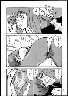 [Mental Specialist (Watanabe Yoshimasa)] DANGAIOH Miatonjau!! (Dangaioh) - page 37