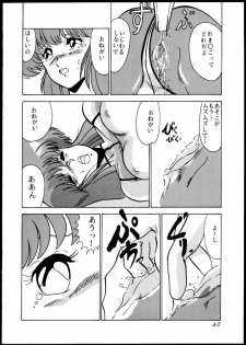 [Mental Specialist (Watanabe Yoshimasa)] DANGAIOH Miatonjau!! (Dangaioh) - page 43
