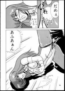 [Mental Specialist (Watanabe Yoshimasa)] DANGAIOH Miatonjau!! (Dangaioh) - page 49