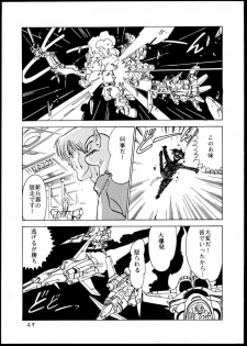 [Mental Specialist (Watanabe Yoshimasa)] DANGAIOH Miatonjau!! (Dangaioh) - page 50