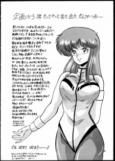 [Mental Specialist (Watanabe Yoshimasa)] DANGAIOH Miatonjau!! (Dangaioh) - page 5