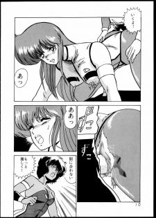 [Mental Specialist (Watanabe Yoshimasa)] DANGAIOH Miatonjau!! (Dangaioh) - page 13