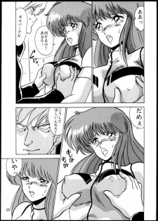 [Mental Specialist (Watanabe Yoshimasa)] DANGAIOH Miatonjau!! (Dangaioh) - page 26