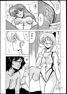 [Mental Specialist (Watanabe Yoshimasa)] DANGAIOH Miatonjau!! (Dangaioh) - page 41