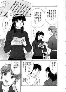 [Tenyou] Oneechan-tachi ga Yatte Kuru 03 - page 13