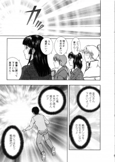 [Tenyou] Oneechan-tachi ga Yatte Kuru 03 - page 23