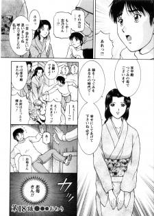 [Tenyou] Oneechan-tachi ga Yatte Kuru 03 - page 48