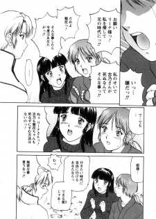 [Tenyou] Oneechan-tachi ga Yatte Kuru 03 - page 18