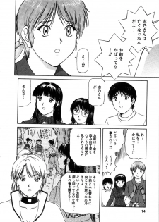[Tenyou] Oneechan-tachi ga Yatte Kuru 03 - page 16