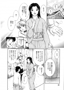 [Tenyou] Oneechan-tachi ga Yatte Kuru 03 - page 24