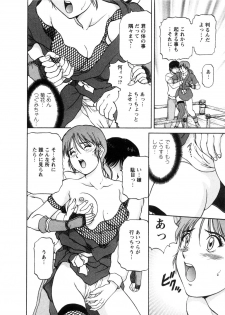 [Tenyou] Oneechan-tachi ga Yatte Kuru 03 - page 42